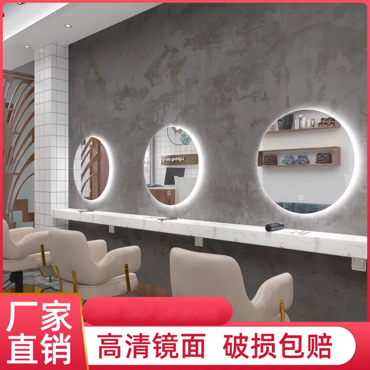 美发店镜子网红潮店理发店镜台发廊专用单面挂墙圆形烫染镜台智能