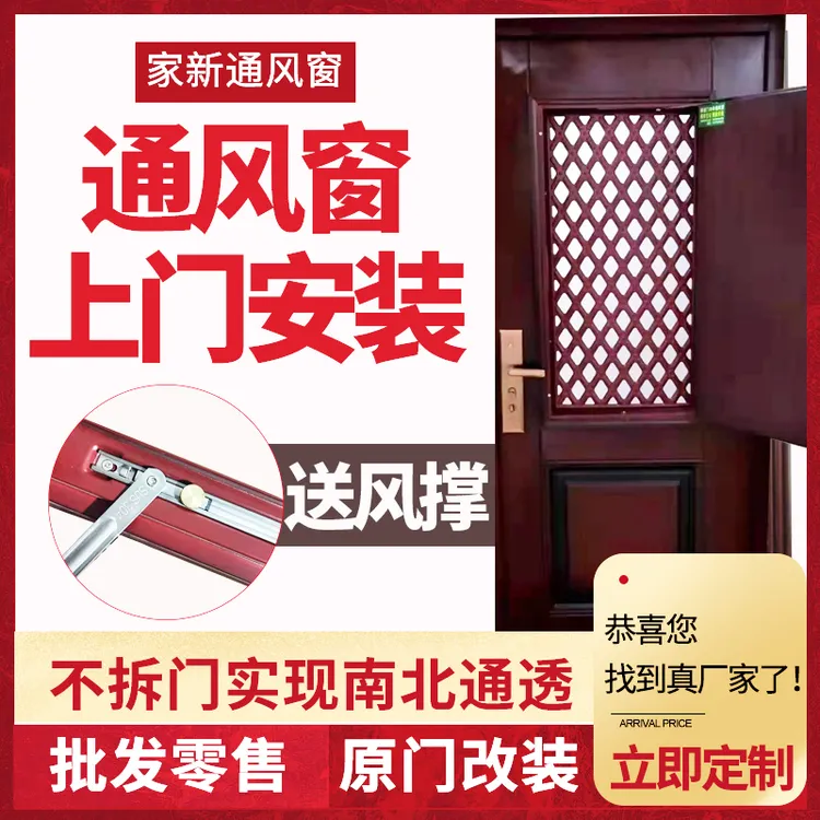 新疆西藏包邮防盗门改装加装通风窗透气透风纱窗门进户门开小窗门