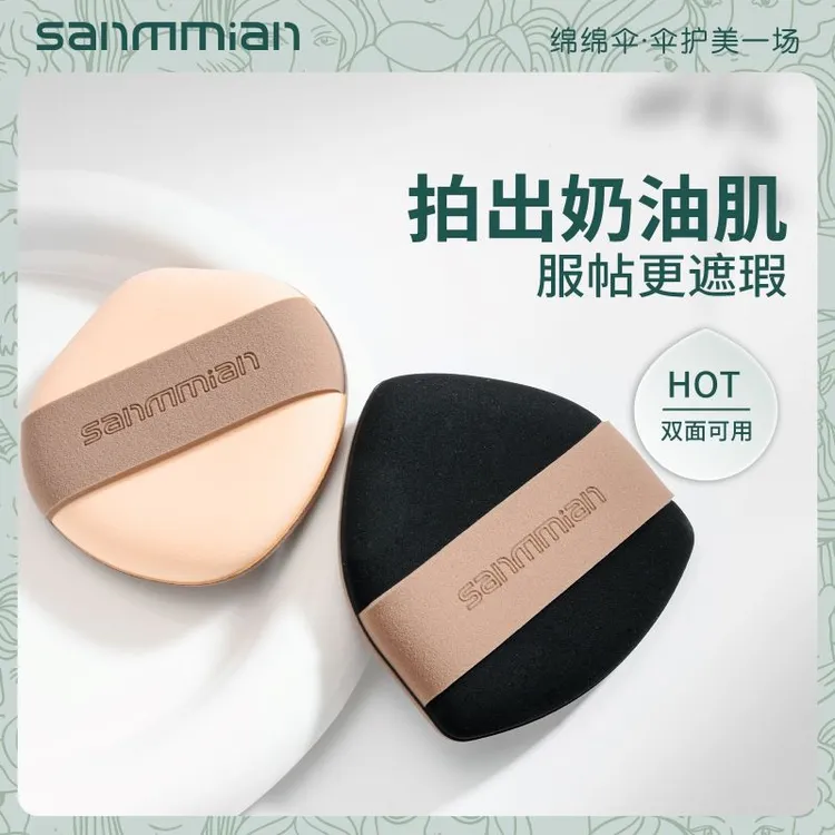 绵绵伞黑巧布朗尼粉扑气垫干湿两用双面榻榻米化妆海绵粉扑不吃粉