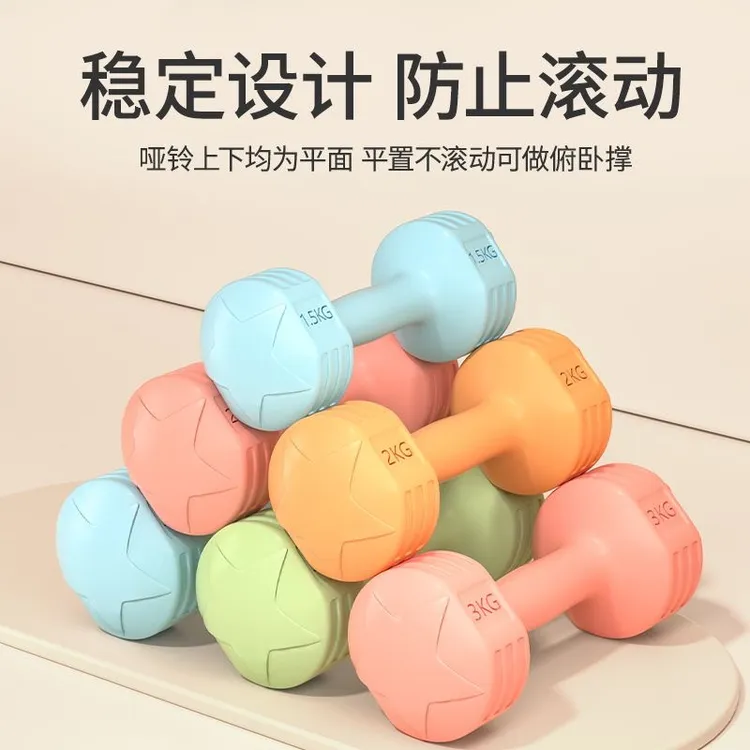【女士哑铃】 健身运动瘦手臂瑜伽家用儿童训练小哑铃1/1.5/2/3kg