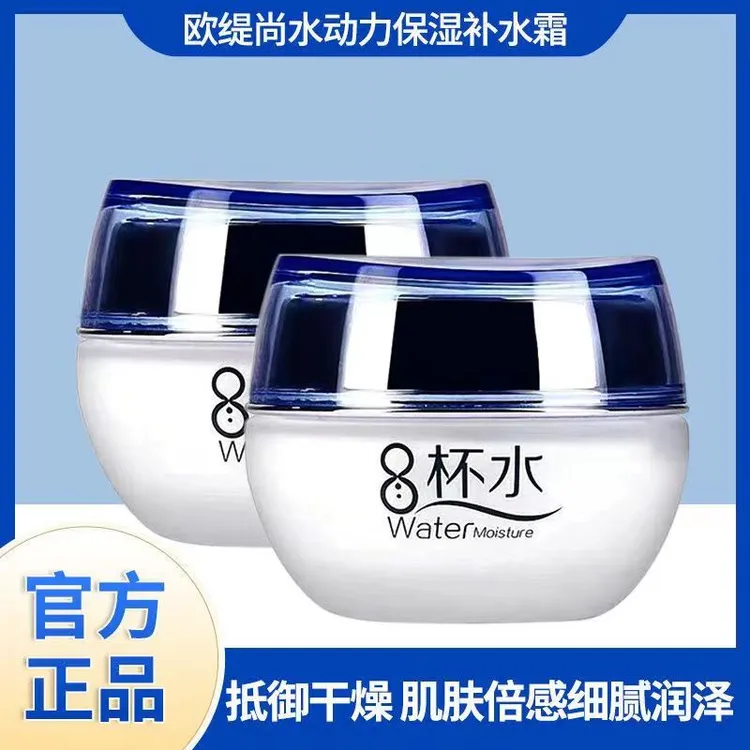8八杯水四季补水霜 50g 锁水保湿霜正品补水保湿面霜干皮干性肌肤