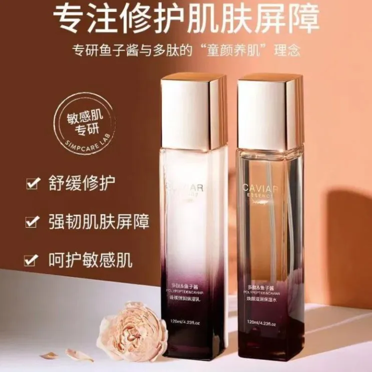 多肽鱼子酱水乳补水保湿爽肤水乳液2件套护肤品套装爽肤水乳液