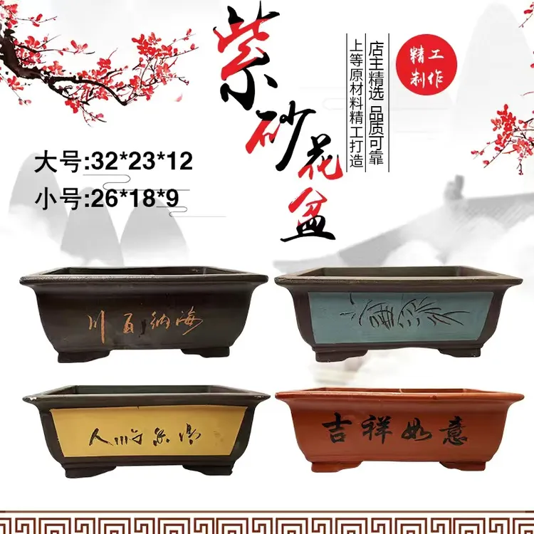 宜兴紫砂大号印花长方形盆景盆室内简约花卉盆假山绿植栽温馨马槽