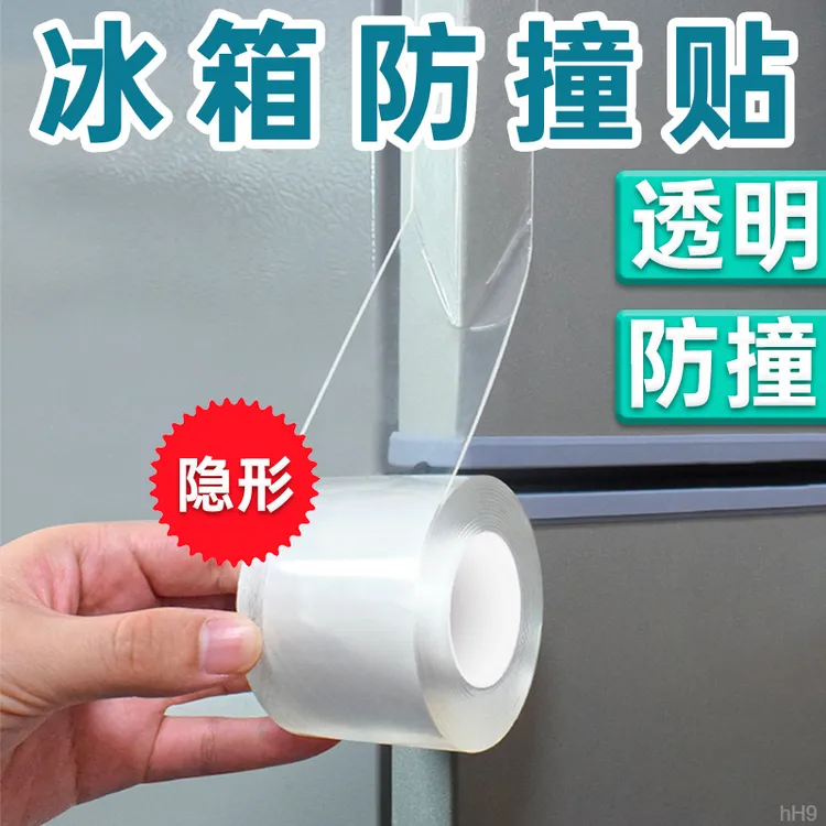 防撞贴透明纳米单面胶无痕家用冰箱门防撞桌角灶台垫保护防尘防水