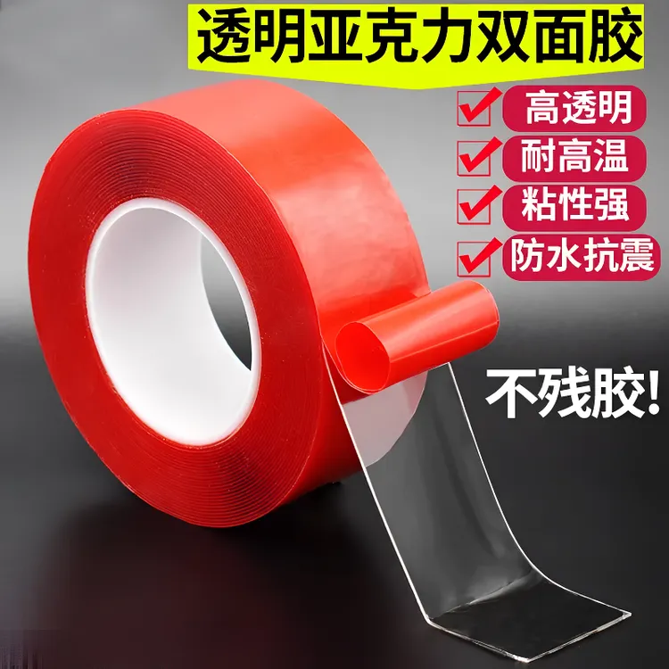 纳米双面胶强力汽车专用薄胶带无痕海绵防水耐高温固定车用粘胶贴