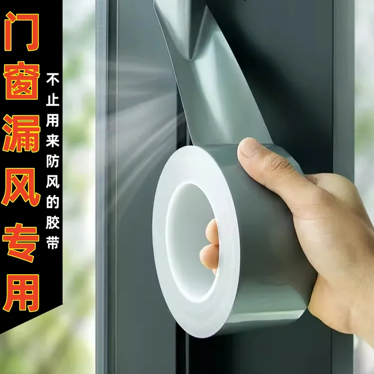 窗户密封条防风胶带保暖推拉门窗玻璃缝隙防漏风密封条易手撕胶带