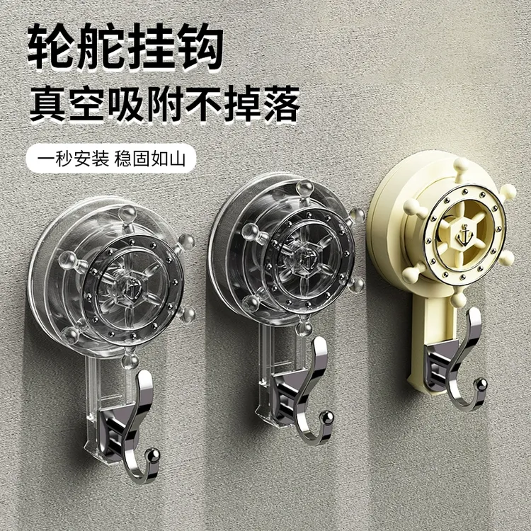 //映调家用创意轮舵强力吸盘挂钩多场景不掉落门后卫生间厨房挂钩