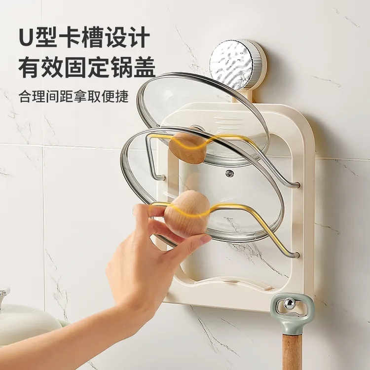 //映调吸盘锅盖架壁挂式厨房置物架多功能收纳架菜板架多层砧板架