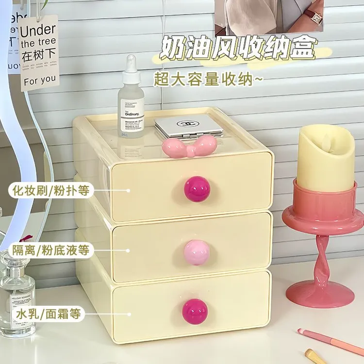 奶油风桌面收纳盒卡通可爱宿舍卧室梳妆台抽屉式多层化妆品收纳盒