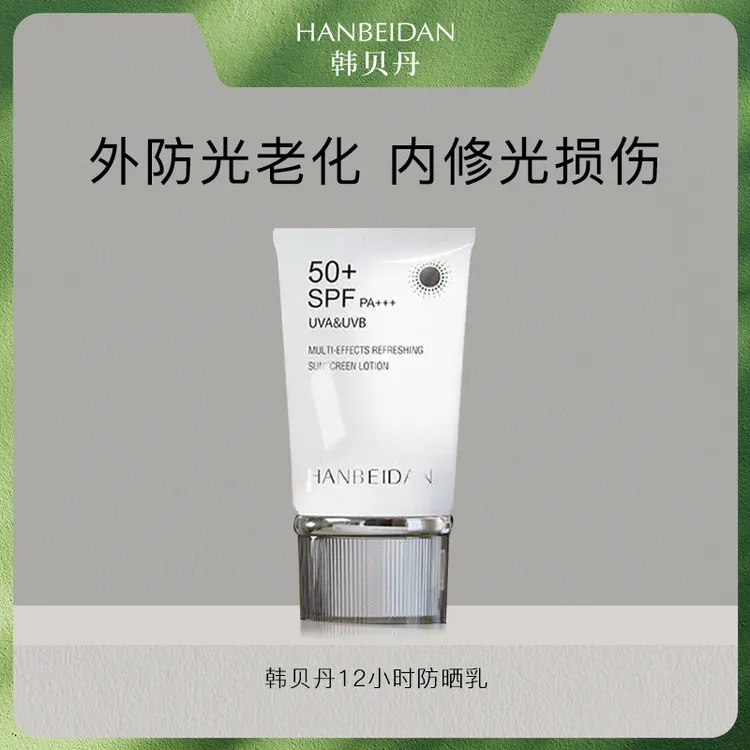 【9小时高倍防晒】到手3支防紫外线隔离 防晒乳SPF50+ 高倍防晒