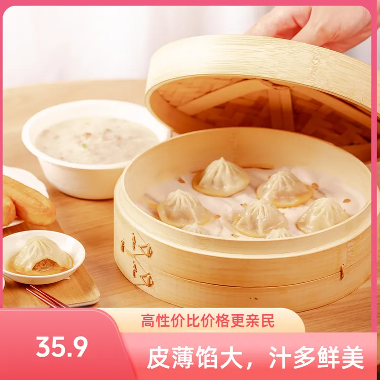 早筱厨鲜肉灌汤小笼包皮薄馅大汁多鲜美营养早餐冷冻精选加热微波