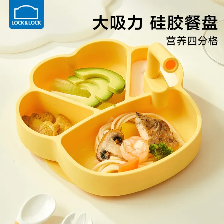 乐扣乐扣宝宝防摔餐盘防烫儿童餐具婴幼儿家用防摔幼儿园吸盘碗