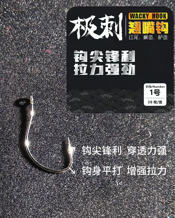 泥鳅钩高碳合金钢细钩条轻量锋利拉力强翘嘴钩路亚鳜鱼鲈鱼倒钓钩