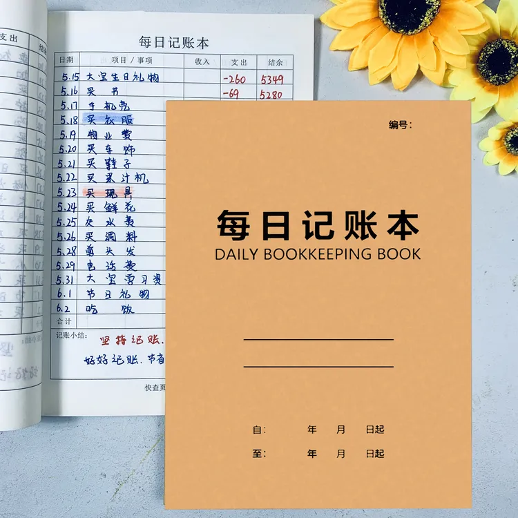 记账本个人家庭理财服装门店营业收入支出记录台账本