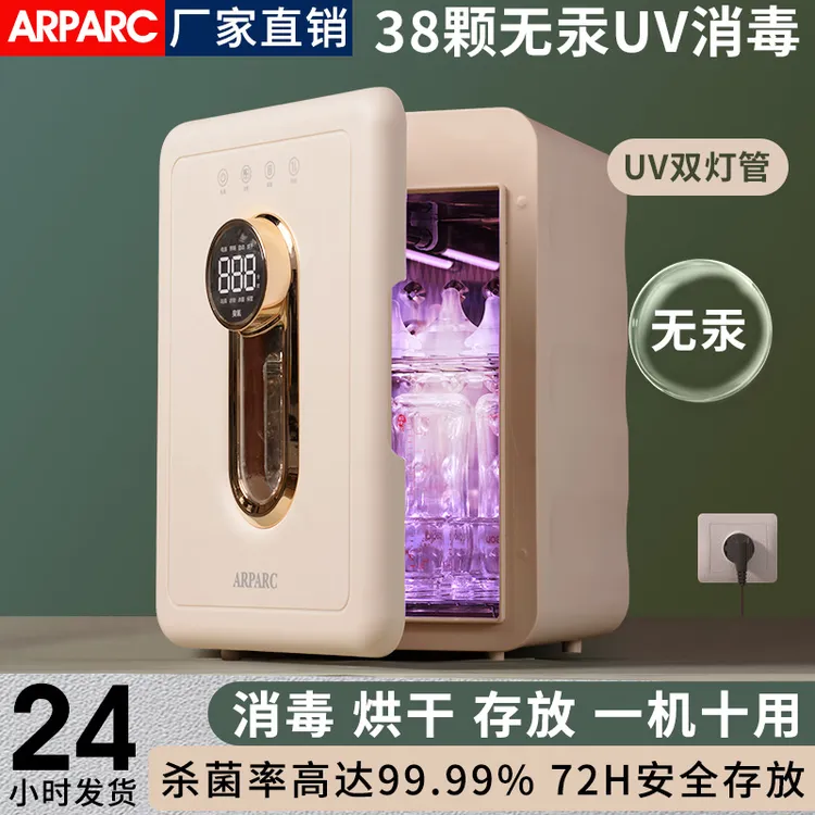 阿帕其婴儿奶瓶消毒柜消毒紫外线家用消毒烘干器消毒柜婴儿用