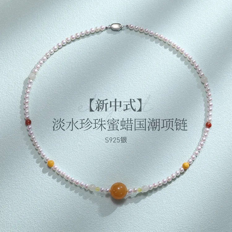 4-5mm淡水珍珠S925银蜜蜡新中式国潮女气质项链毛衣链
