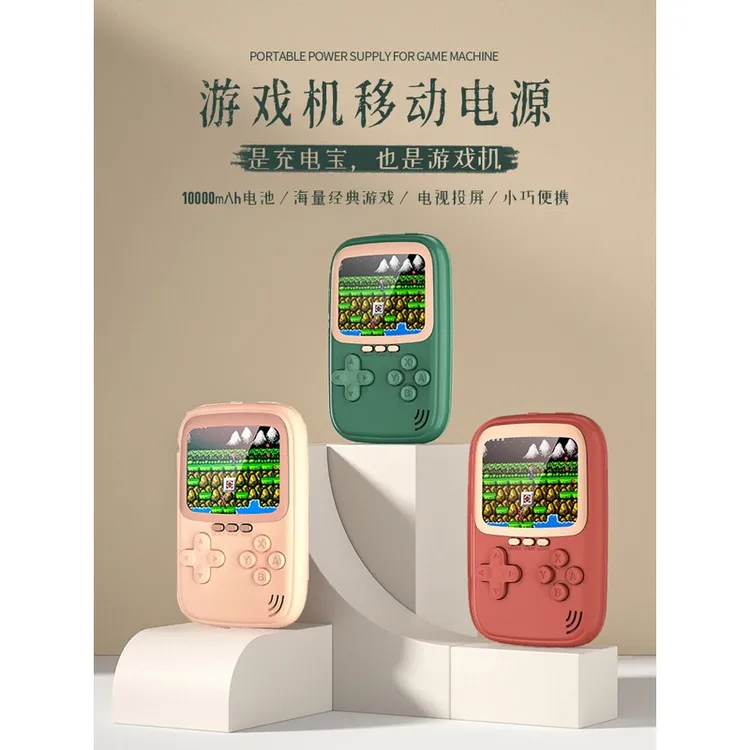 2023年新款掌上游戏机充电宝童年怀旧超级psp玛丽俄罗斯方块双人