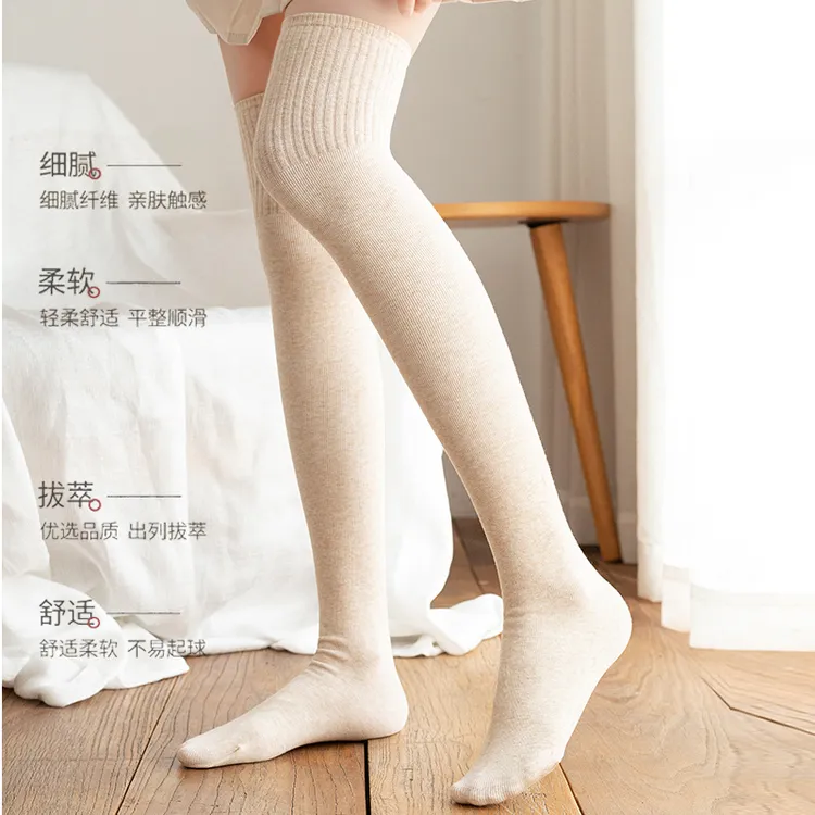加厚保暖老寒腿护膝袜纯色过膝袜女秋冬黑色米白色学院风高筒显瘦