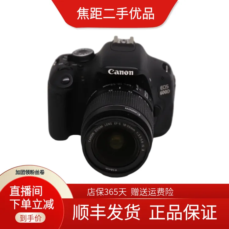 99新 Canon/佳能 600D 入门级单反相机拍照摄影一体画质 高清黑色