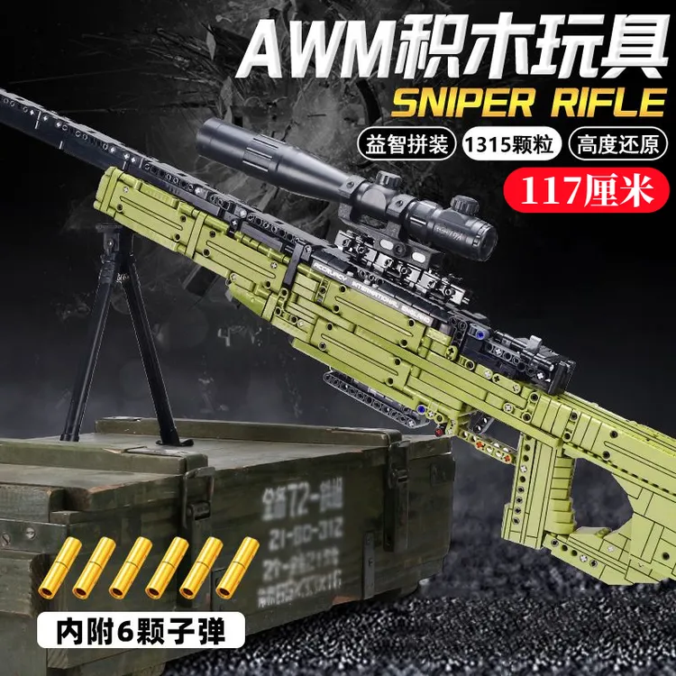 中国积木AWM狙击枪可发射大型高难度吃鸡M24拼装玩具男孩模型礼物