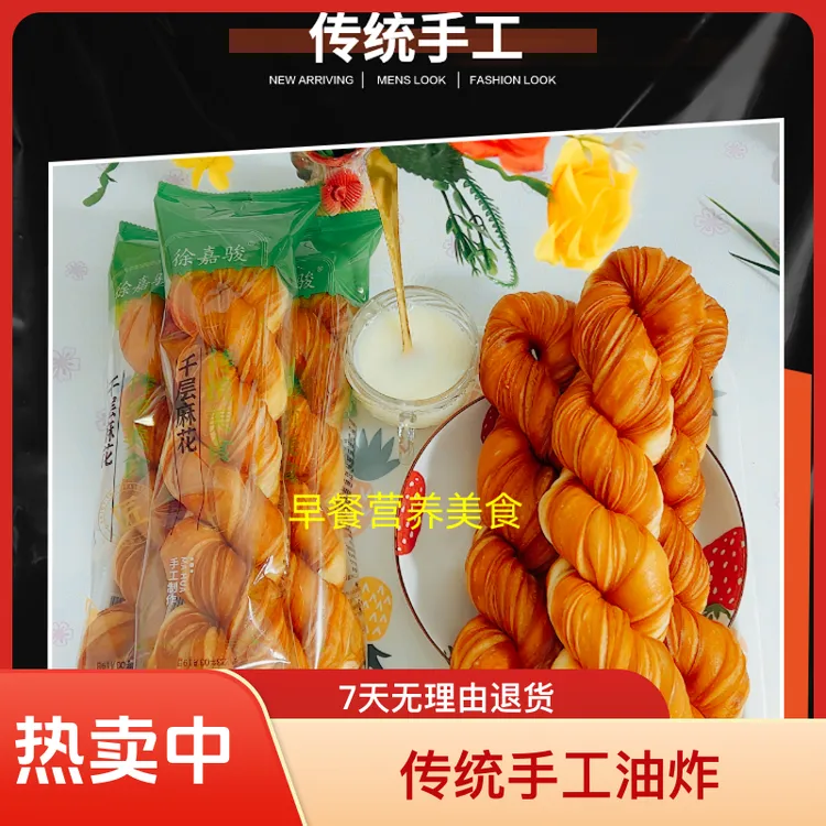 徐嘉骏【千层麻花】传统美食手工制作油炸营养早餐
