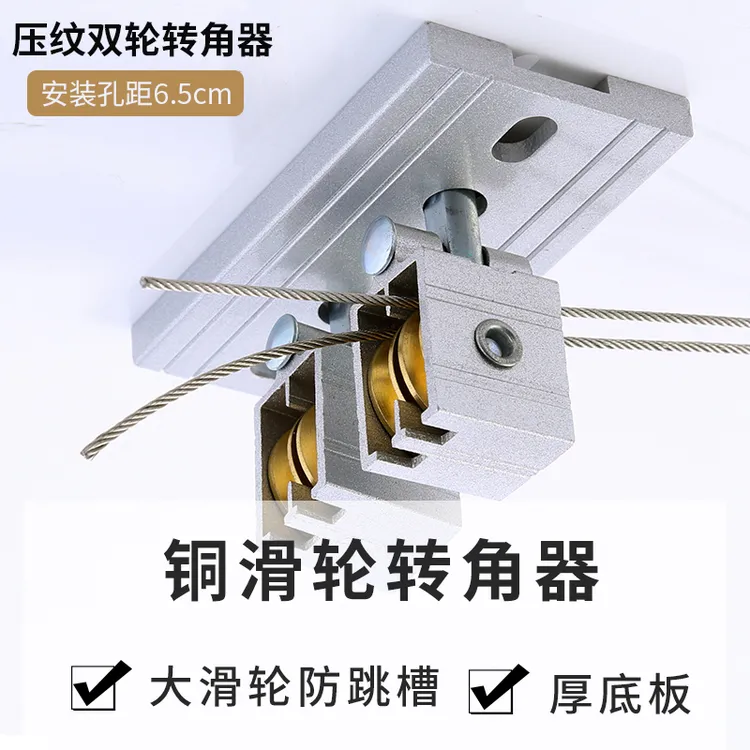 艾尚居升降晾衣架配件滑轮手摇晾衣杆万向轮铜转轮晾衣架转角器
