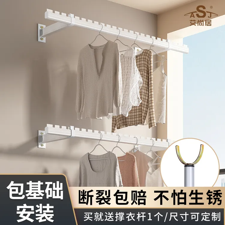 艾尚居侧装晾衣架包安装阳台固定式壁挂式侧面双层折叠晾衣杆