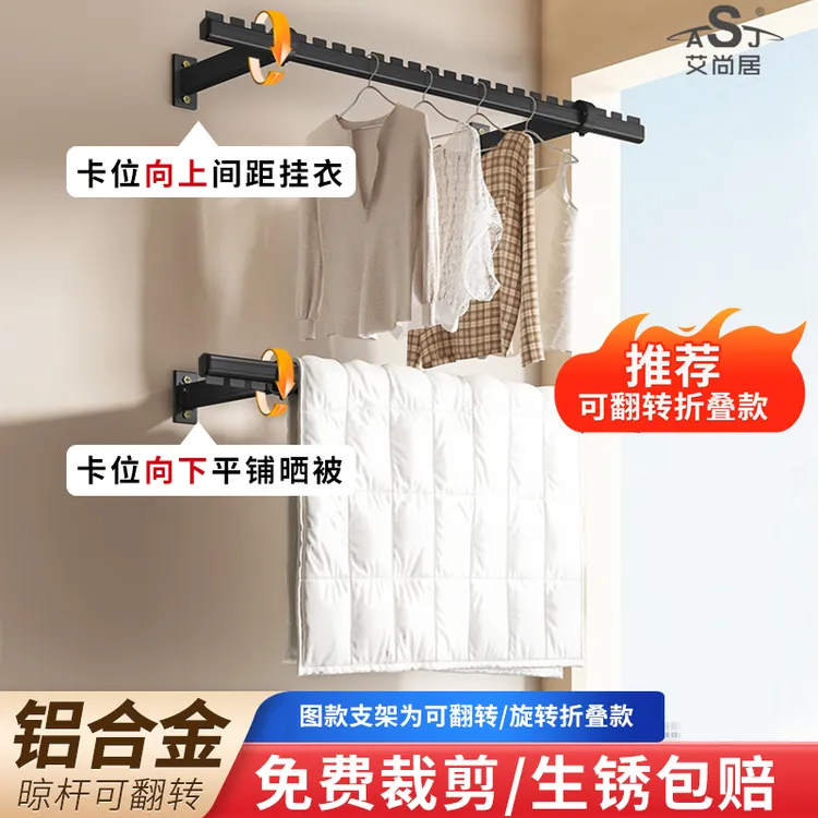 侧装折叠晾衣架阳台家用侧面墙上壁挂晒衣杆翻转晒被子固定晾衣杆
