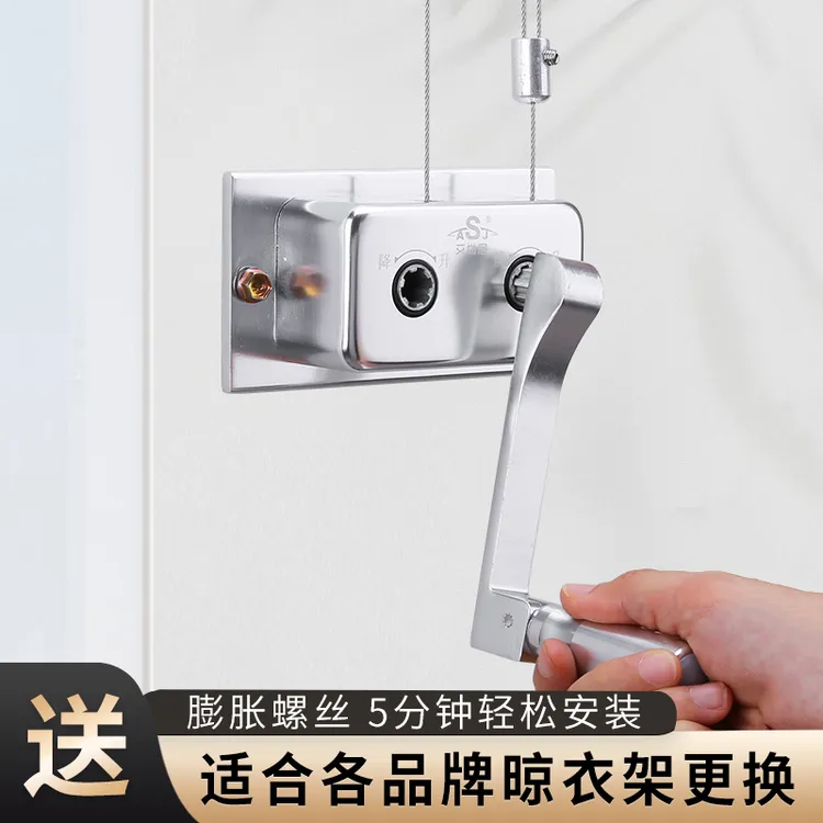 艾尚居晾衣架手摇器配件手动凉衣架升降器通用阳台晾衣架升降手摇