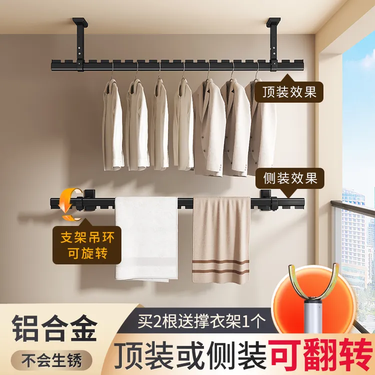 吸顶晾衣杆阳台专用固定式晾衣架墙上吊杆顶装旋转晒可侧装铝合金