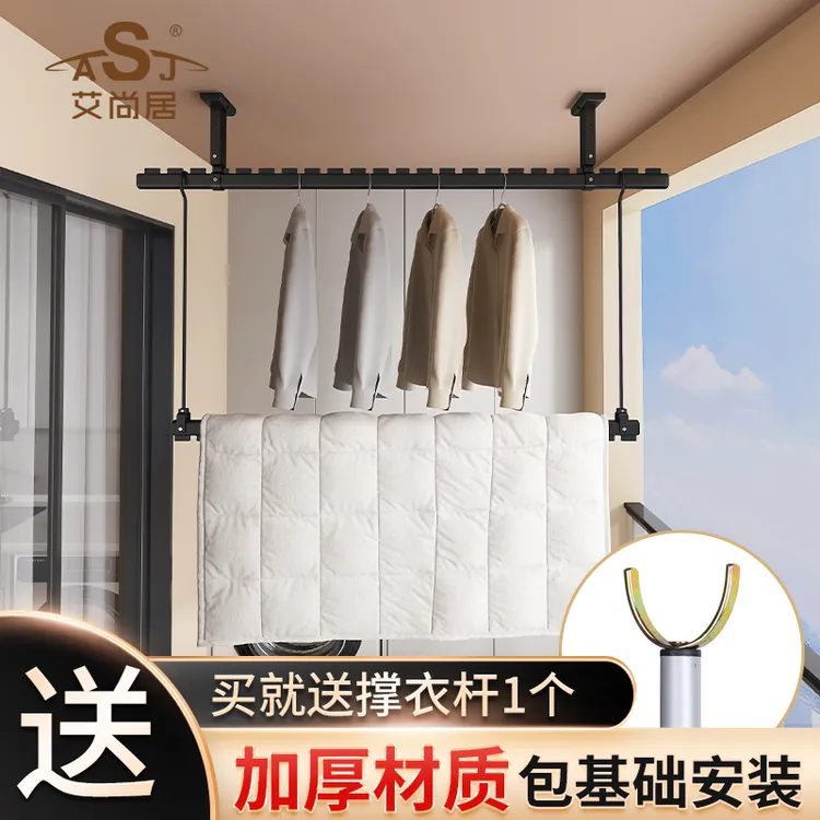 晾衣杆阳台顶装吊顶式双层晒衣杆铝合金挂衣杆固定式晾衣架包安装
