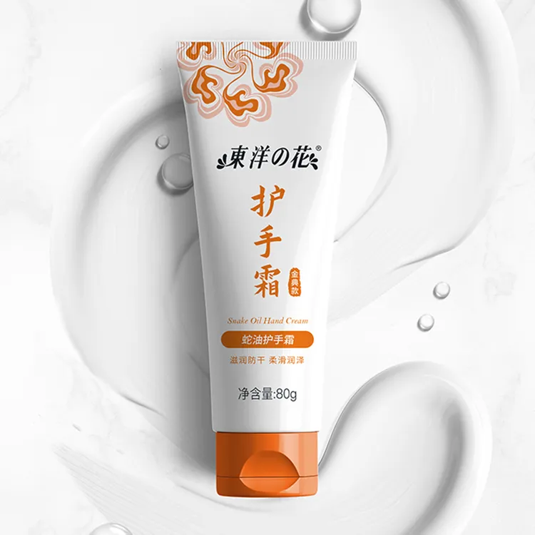 东洋之花 经典蛇油深度保湿滋润男女士护手霜防冻防干裂80g大支