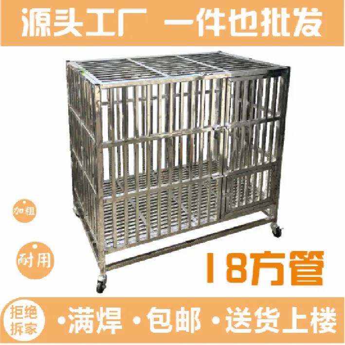 高端(订制款)特粗全方管不锈钢狗笼中大型烈性犬专用牢固耐结实