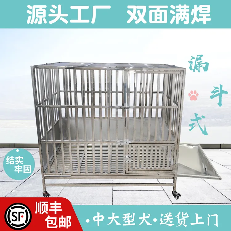 可拆卸折叠漏斗式托盘加密狗笼三周挡水板清洗打理更方便优选牢固