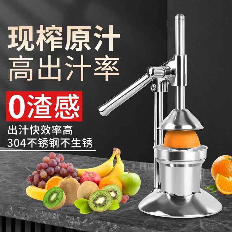 手动榨汁机不锈钢家用手压平头榨汁器鲜榨橙子石榴葡萄汁挤压器