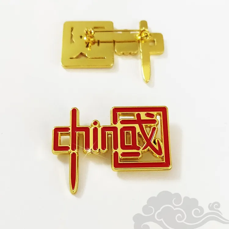 合金胸针 爱国中国徽章胸针背书包配饰别针中国风文创饰品