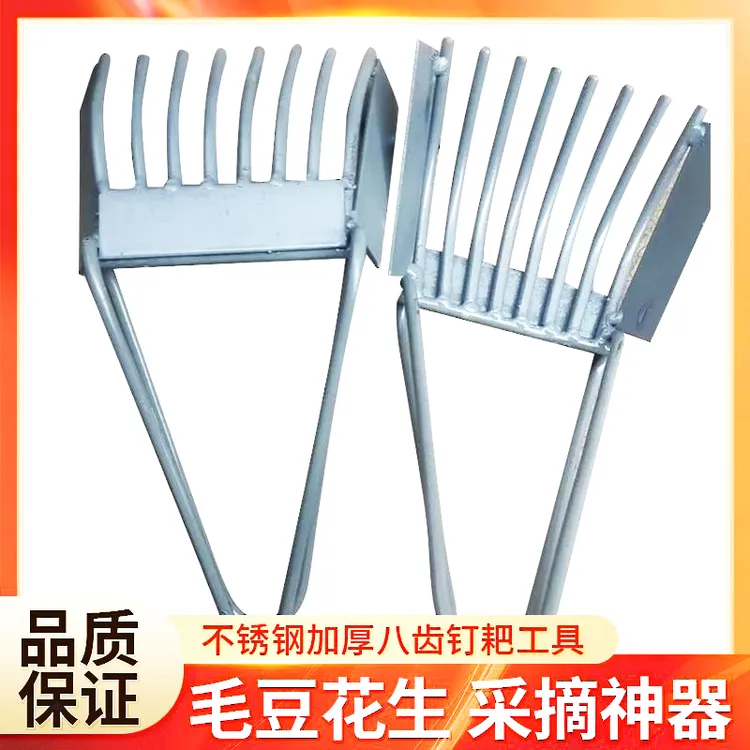 摘毛豆新款花生采摘神器农业工具铁豆耙子黄豆农用采摘工具加厚夹