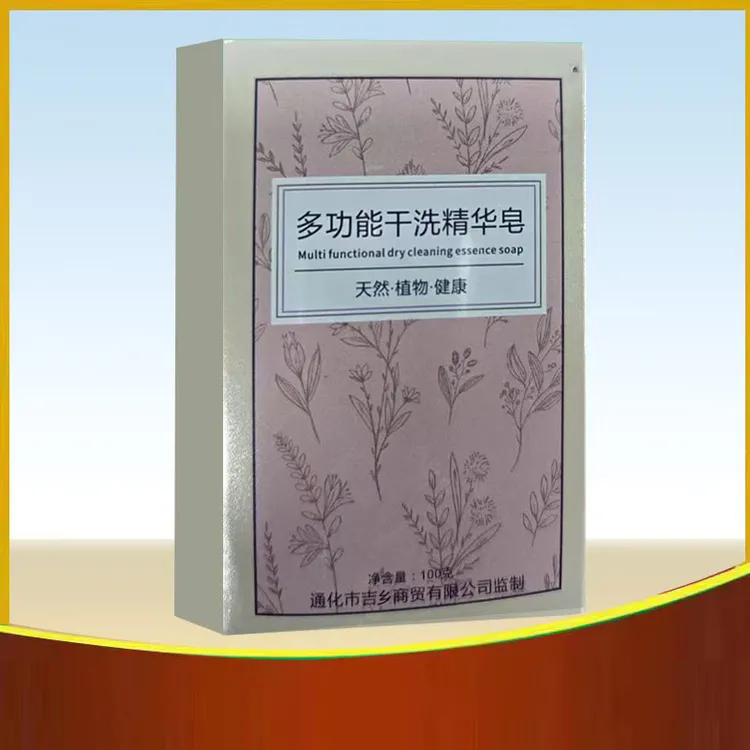 蓝跃多功能干洗精华皂