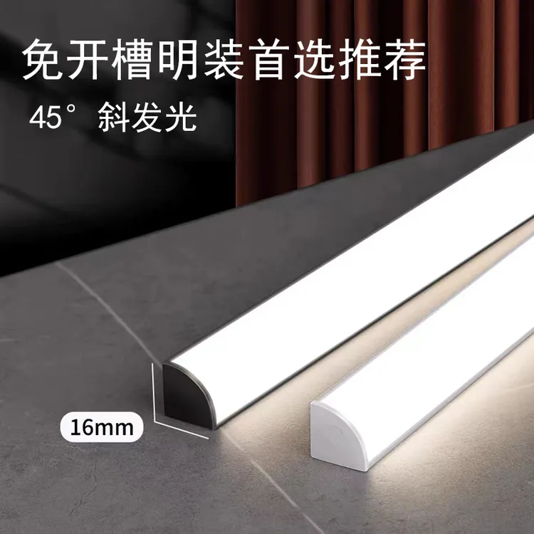 窗帘盒灯带槽线性灯线形灯灯槽明装灯条铝型材专用45度斜发光卡槽