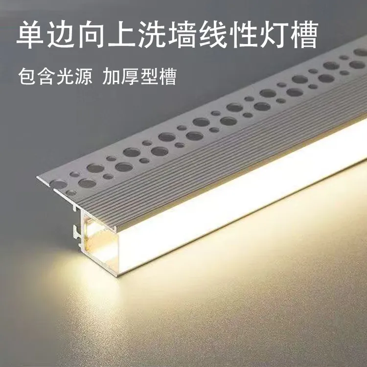 双眼皮线条灯单边向上线型灯客厅侧发光线性灯带天花吊顶线性灯槽