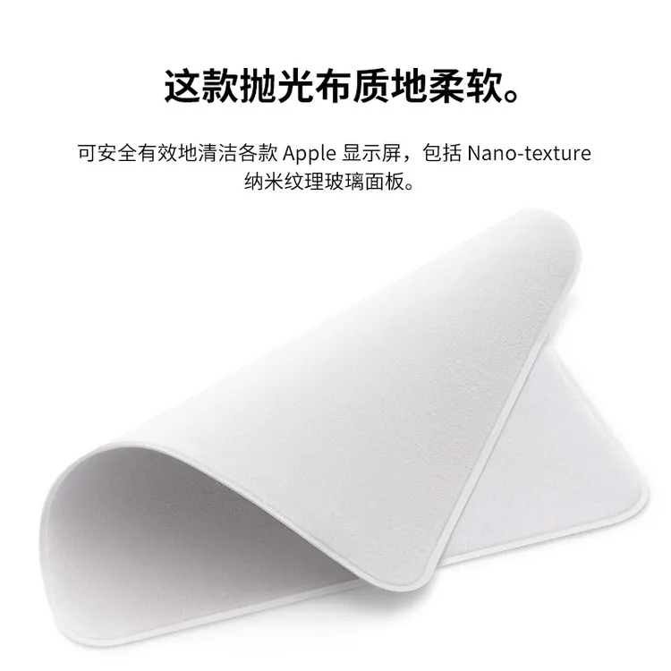 适用苹果手机抛光布Apple擦屏布iPhone屏幕清洁布平板ipad擦拭布