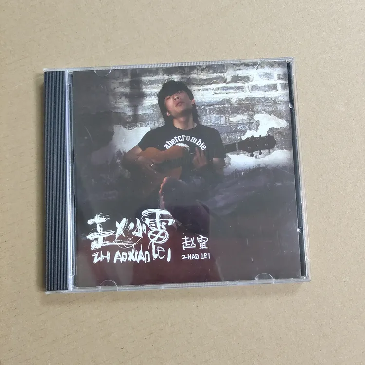 正版现货 赵雷 第一张专辑 赵小雷 CD 10首原创民谣