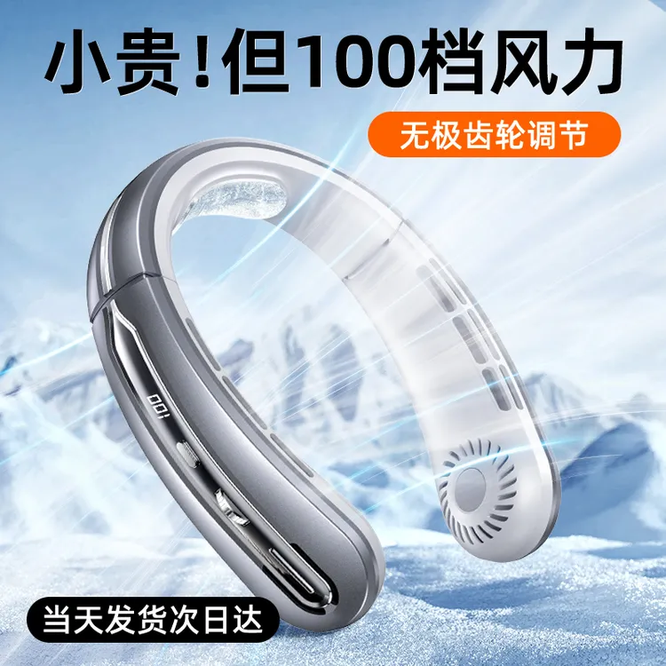 挂脖风扇静音大风力挂脖空调随身便携式usb充电无叶挂脖式小风扇