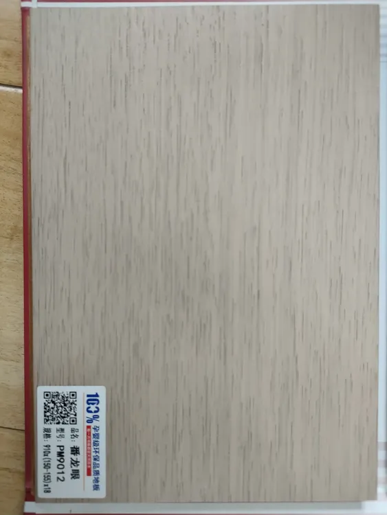 番龙眼原木实木地板，工厂直销，环保纯天然！样品专拍链接