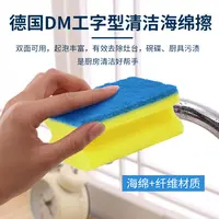德国进口dm双面海绵块多功能海绵擦吸水不沾油三盒装18个家用加厚