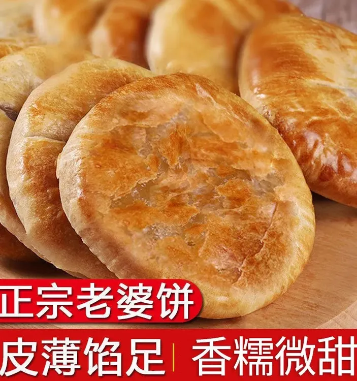 福小子老婆饼整箱软糯广东传统糕点早餐零食小吃独立包装散装称重