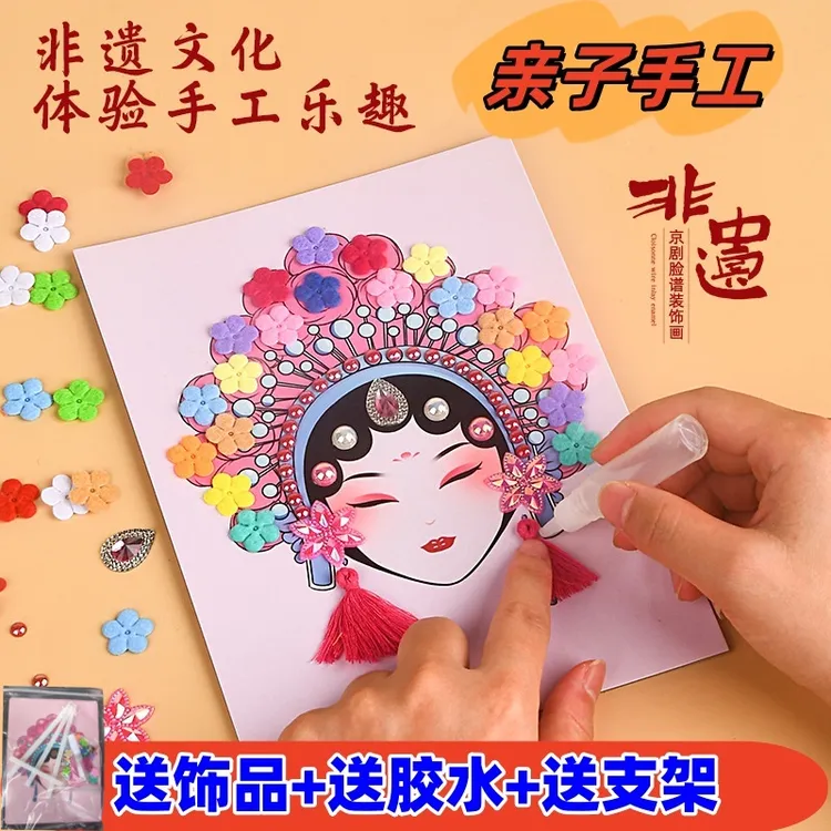 儿童创意diy非遗京剧脸谱幼儿园手工材料包戏曲手工制作国粹节日