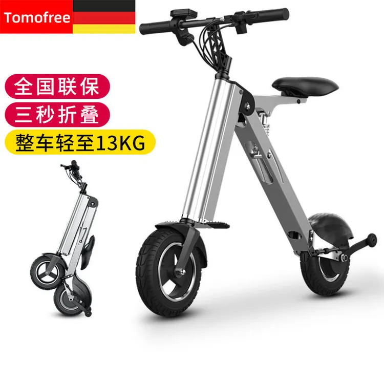Tomofree折叠电动滑板车代步通勤学校园共享成人超轻便携小型两轮