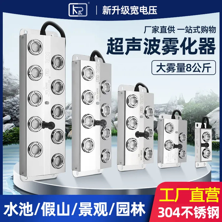 超声波雾化器八十头雾化板鱼池水雾造雾器烟雾器雾化加湿水景造雾