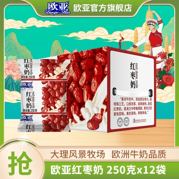 【大理牧场】欧亚高原红枣奶250g*12袋/箱 袋装营养新鲜常温早餐